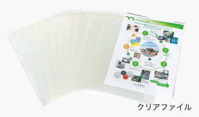クリアファイルに生まれ変わります